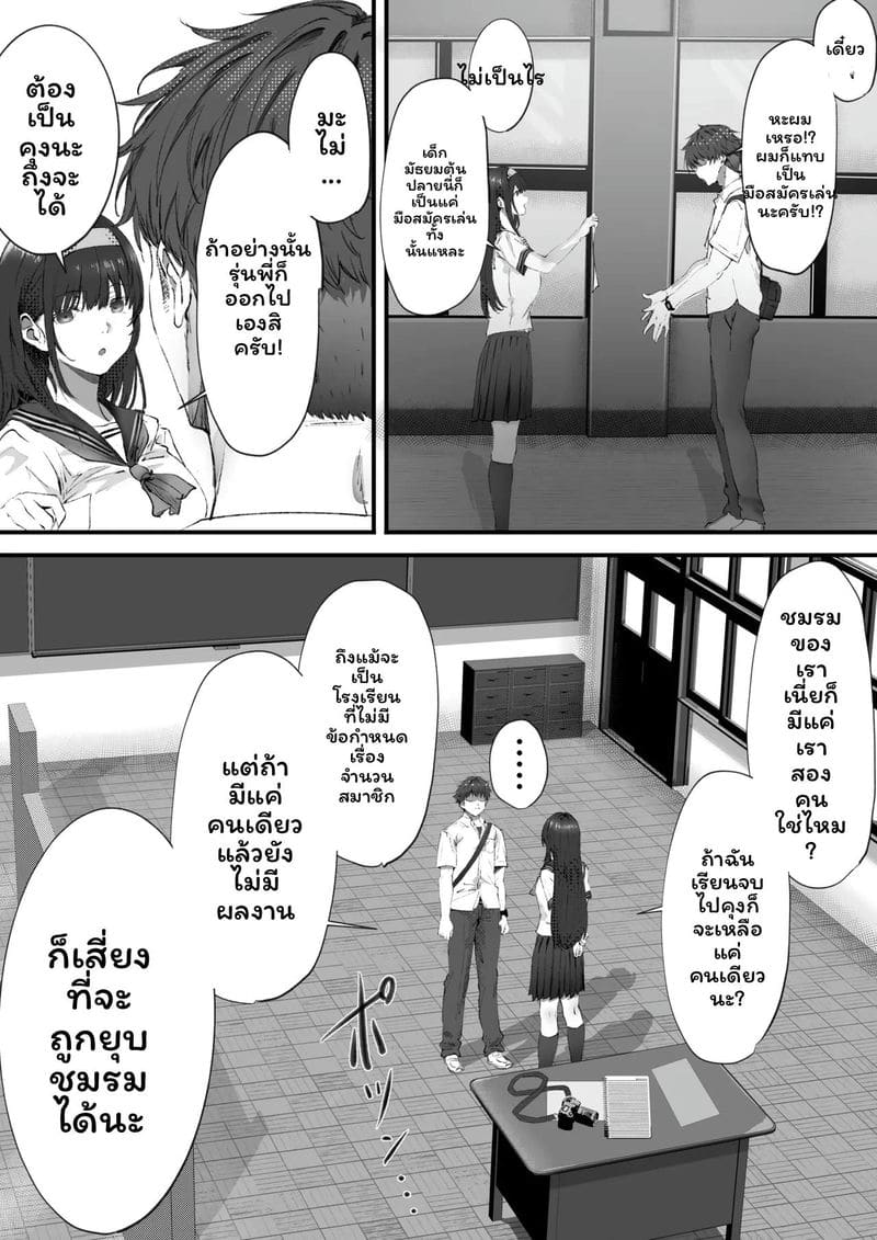 อ่านโดจิน ฉันควรคบกับใครดี cx]